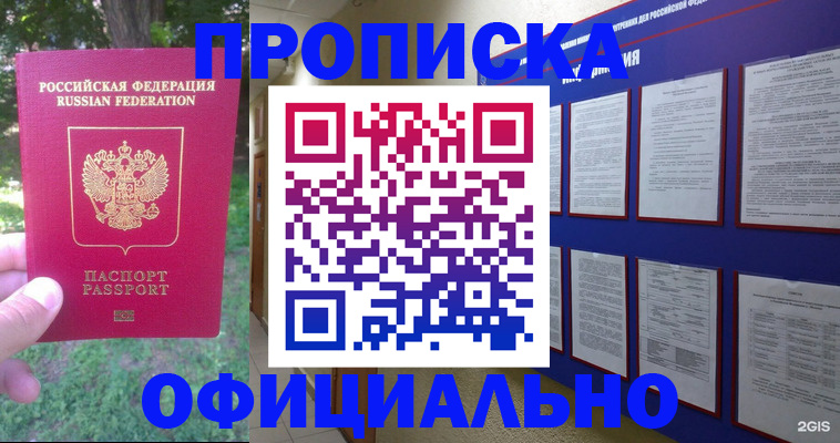 временная регистрация гарантия в Арсеньеве