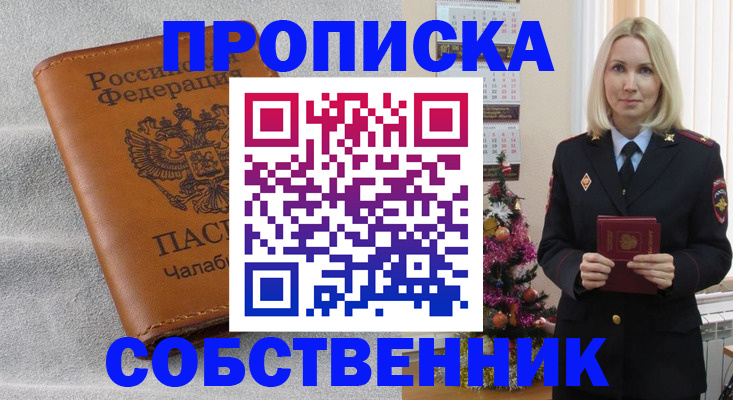 прописка иностранных граждан в Арсеньеве