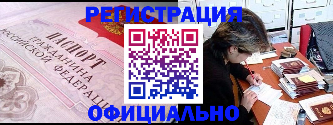 регистрация в Арсеньеве